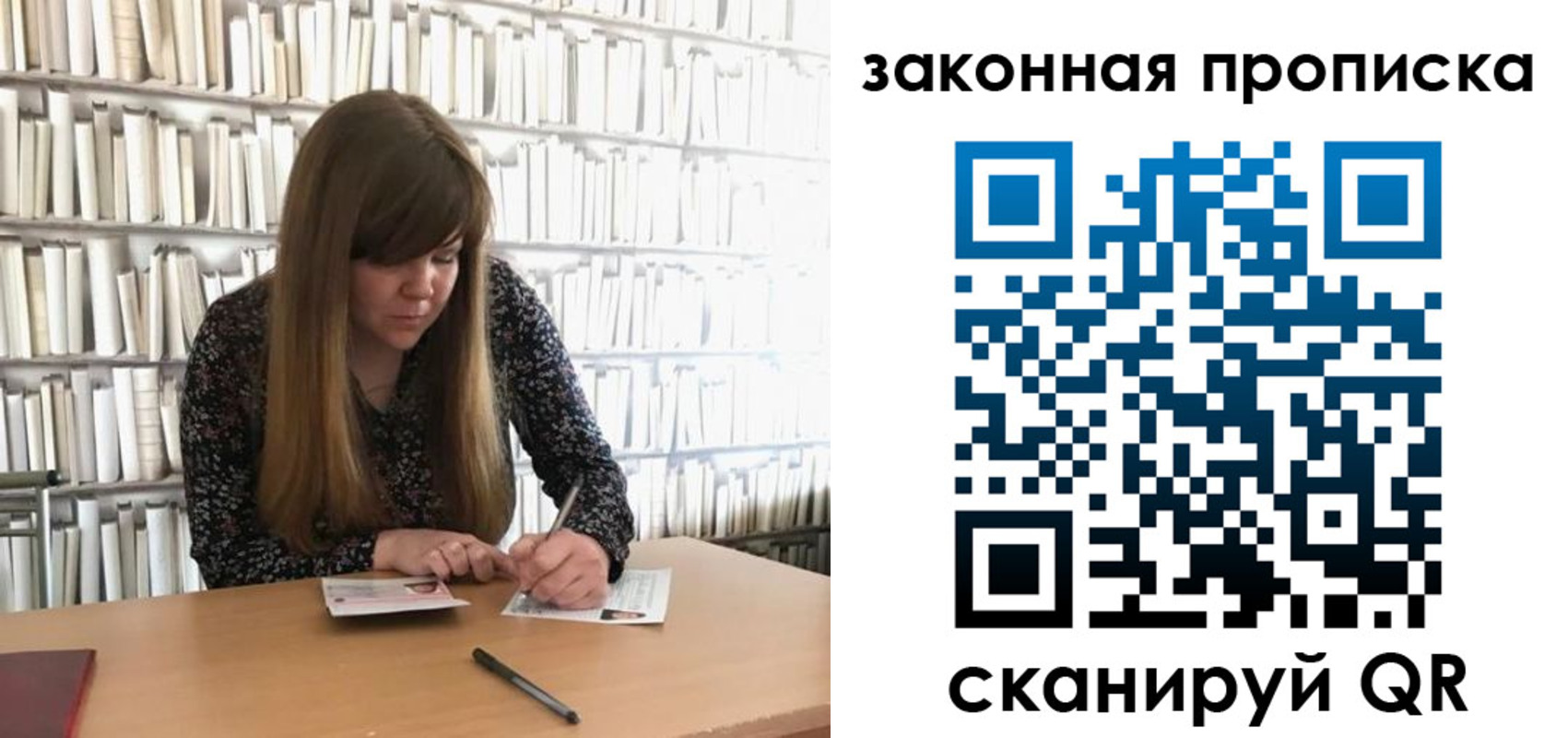 прописка поиск в Железногорске