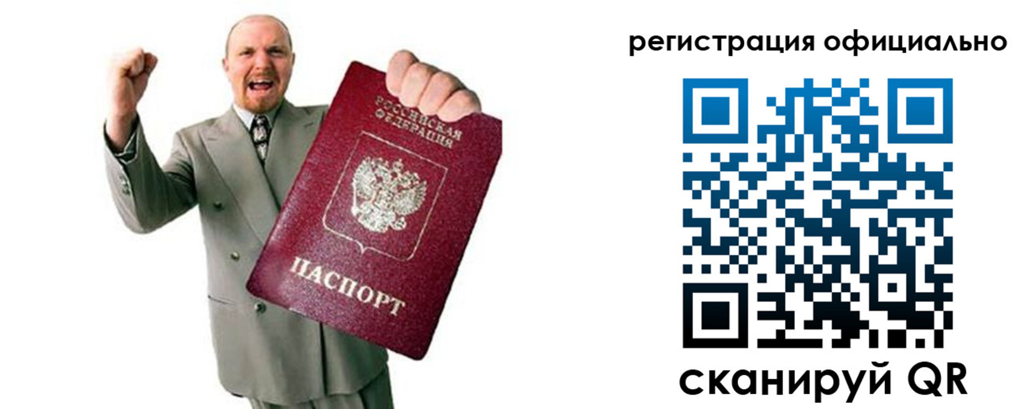 прописка 2025 в Железногорске
