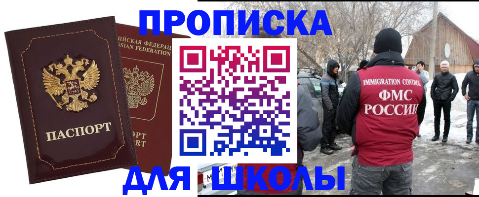 временная регистрация госуслуги в Железногорске